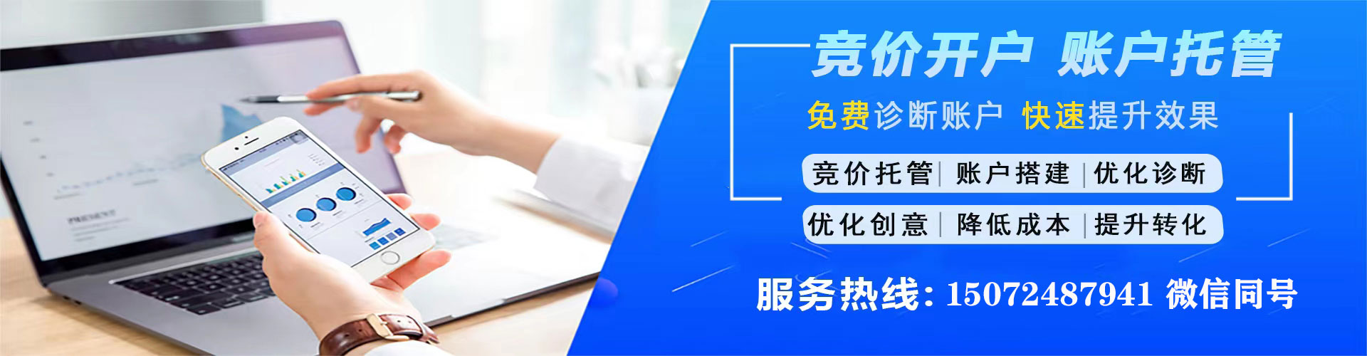 柳南百度竞价开户